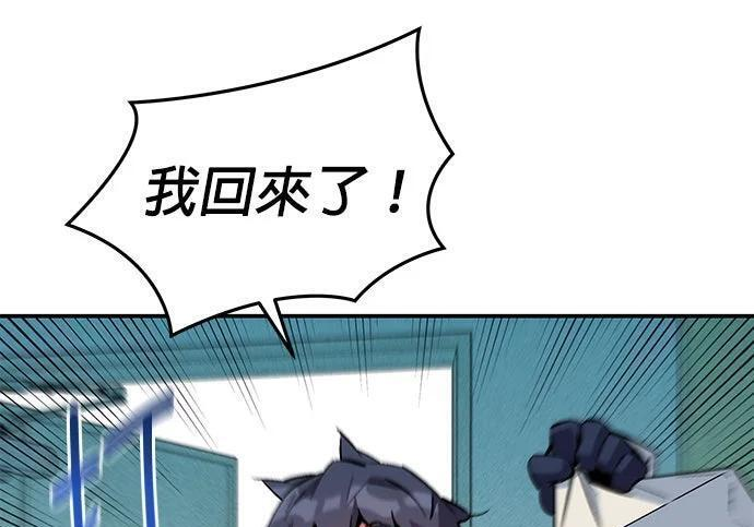 第175话 回家 第256页
