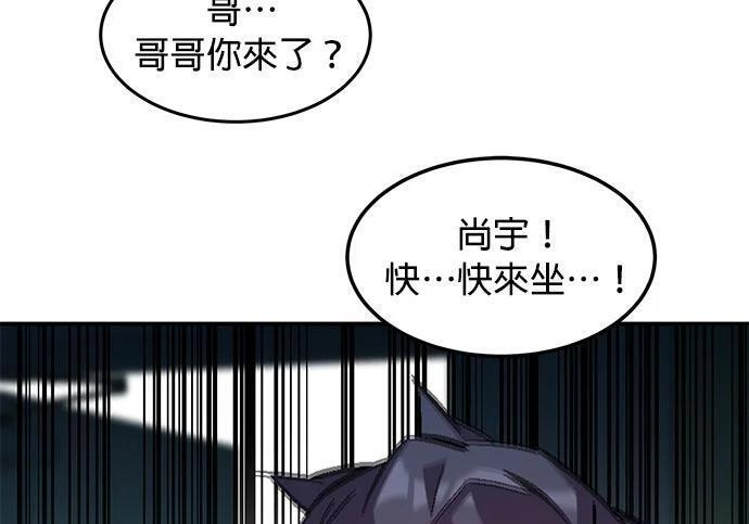 第175话 回家 第264页