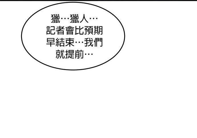 第175话 回家 第266页