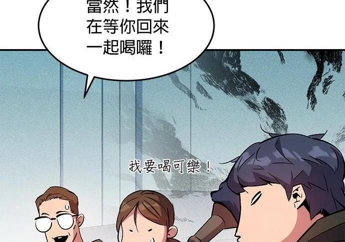 第175话 回家 第277页