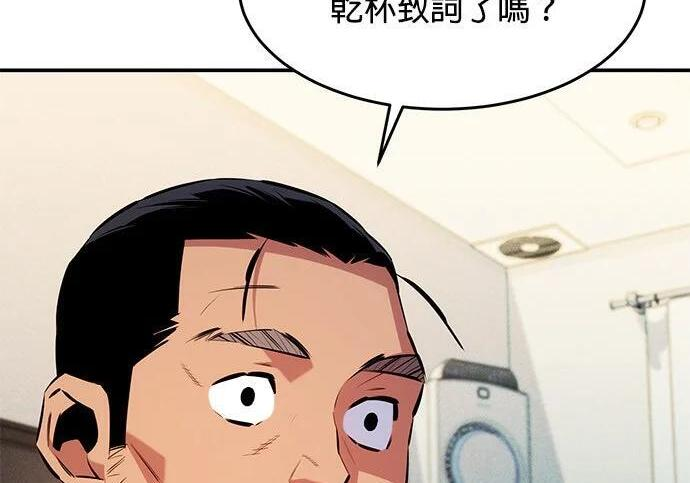 第175话 回家 第281页