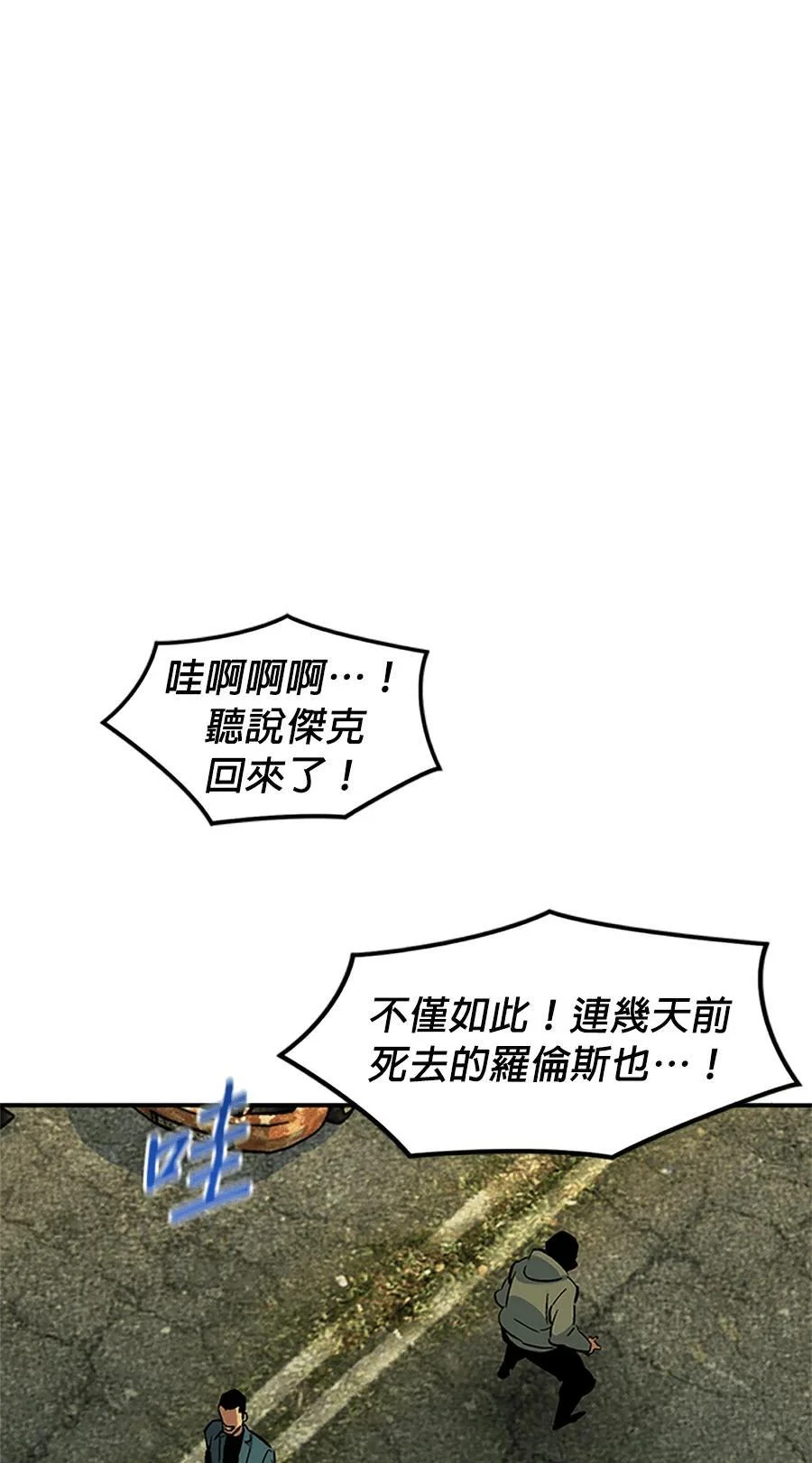 第176话 尾声 第1页