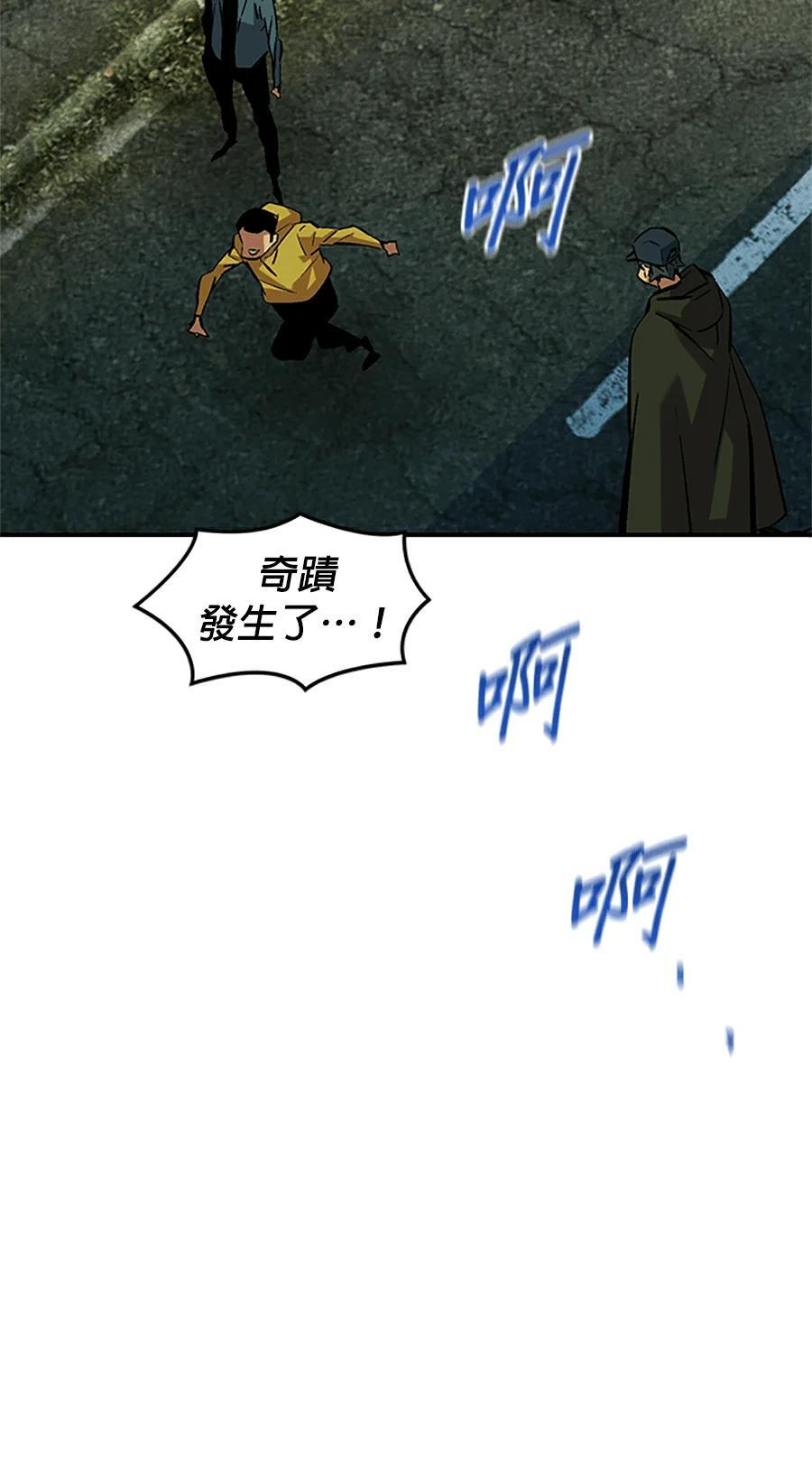 第176话 尾声 第2页