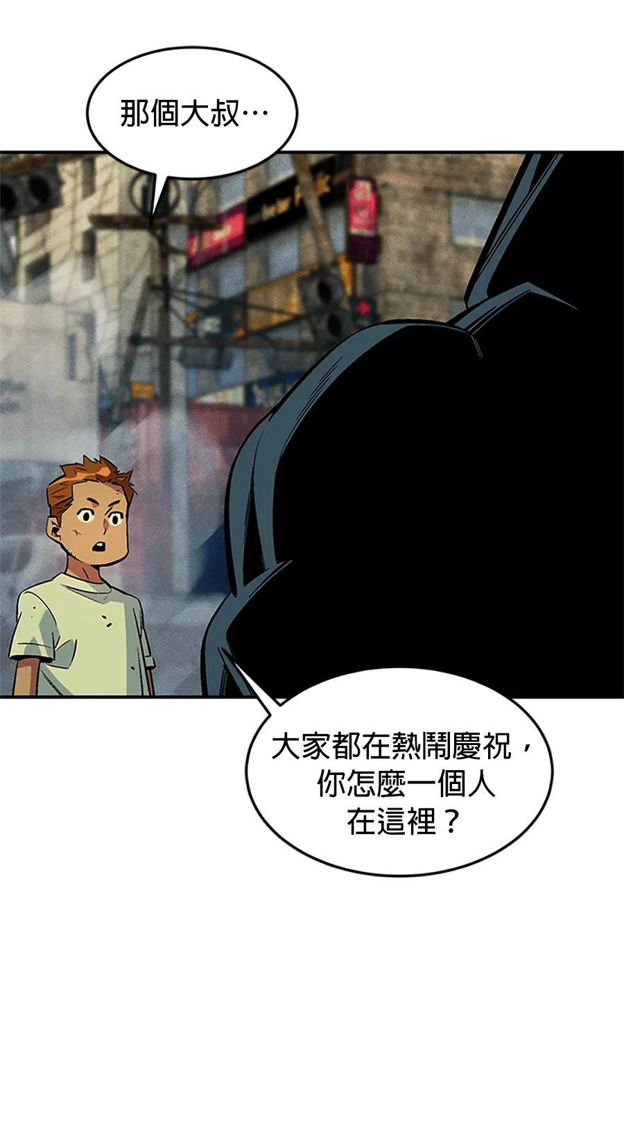 第176话 尾声 第3页