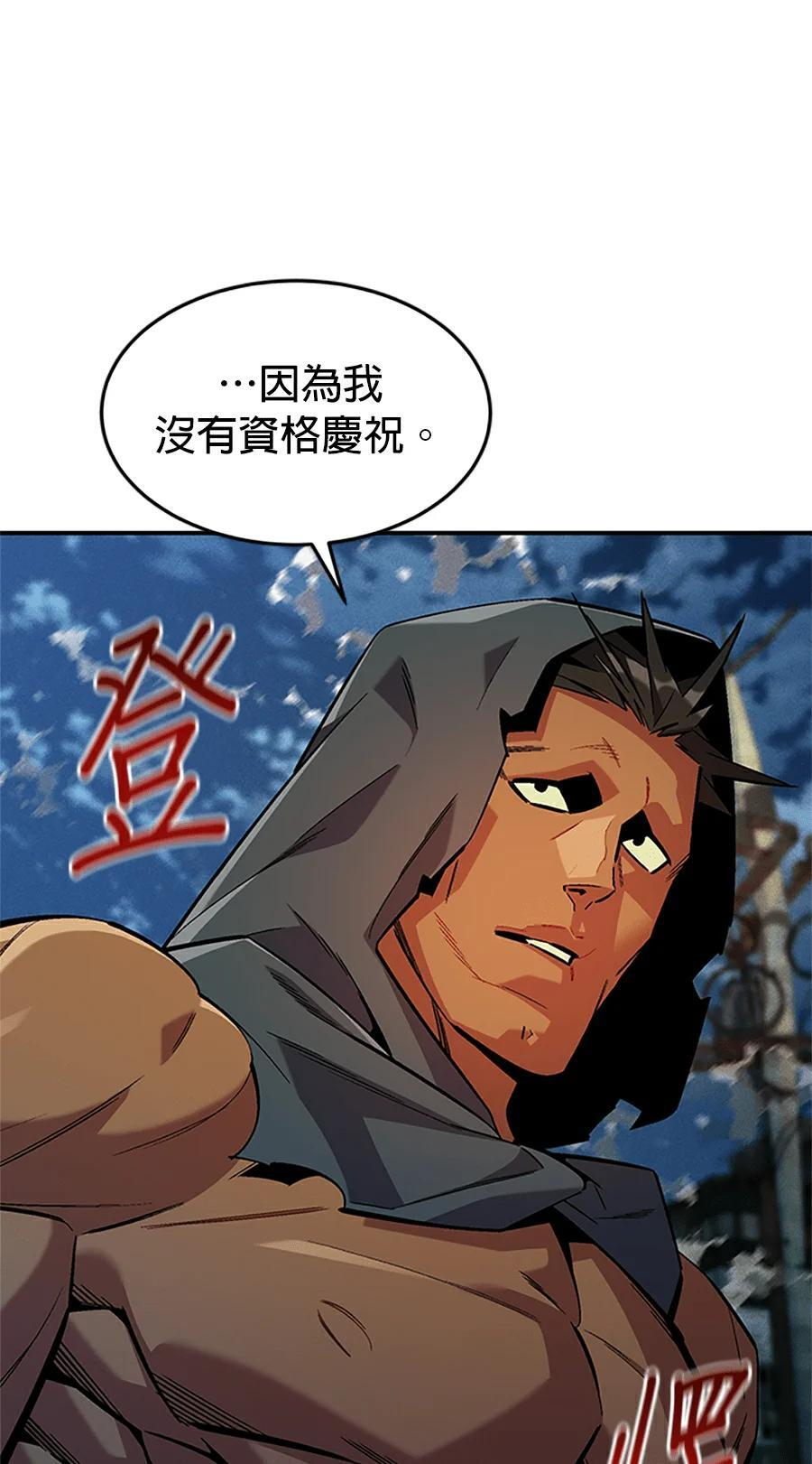 第176话 尾声 第4页
