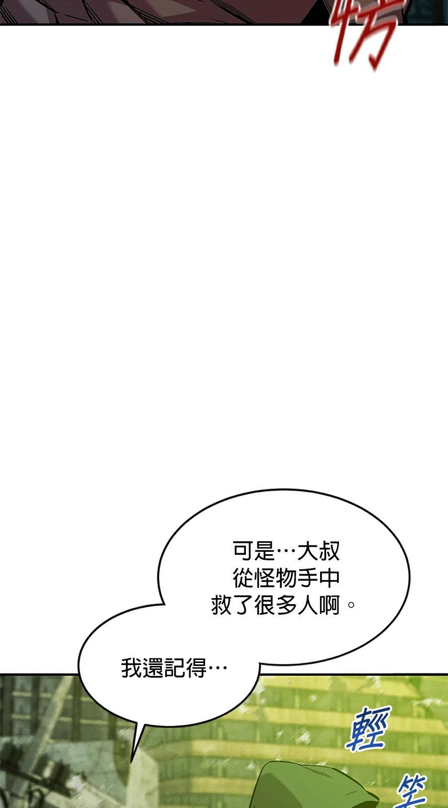 第176话 尾声 第5页