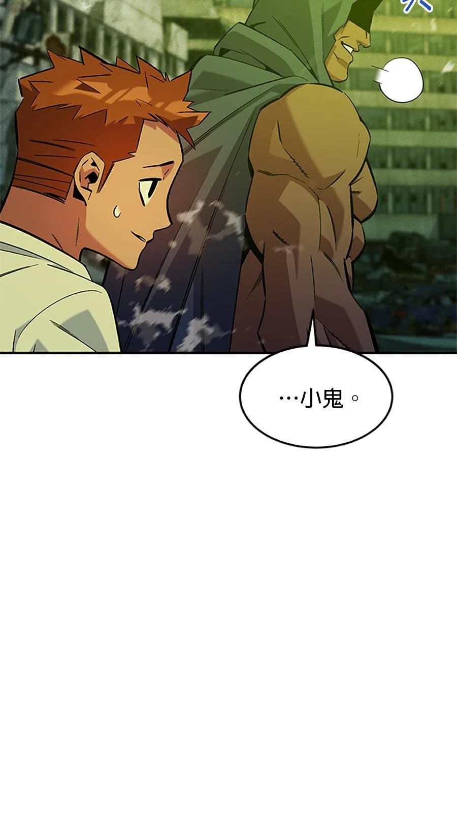 第176话 尾声 第6页