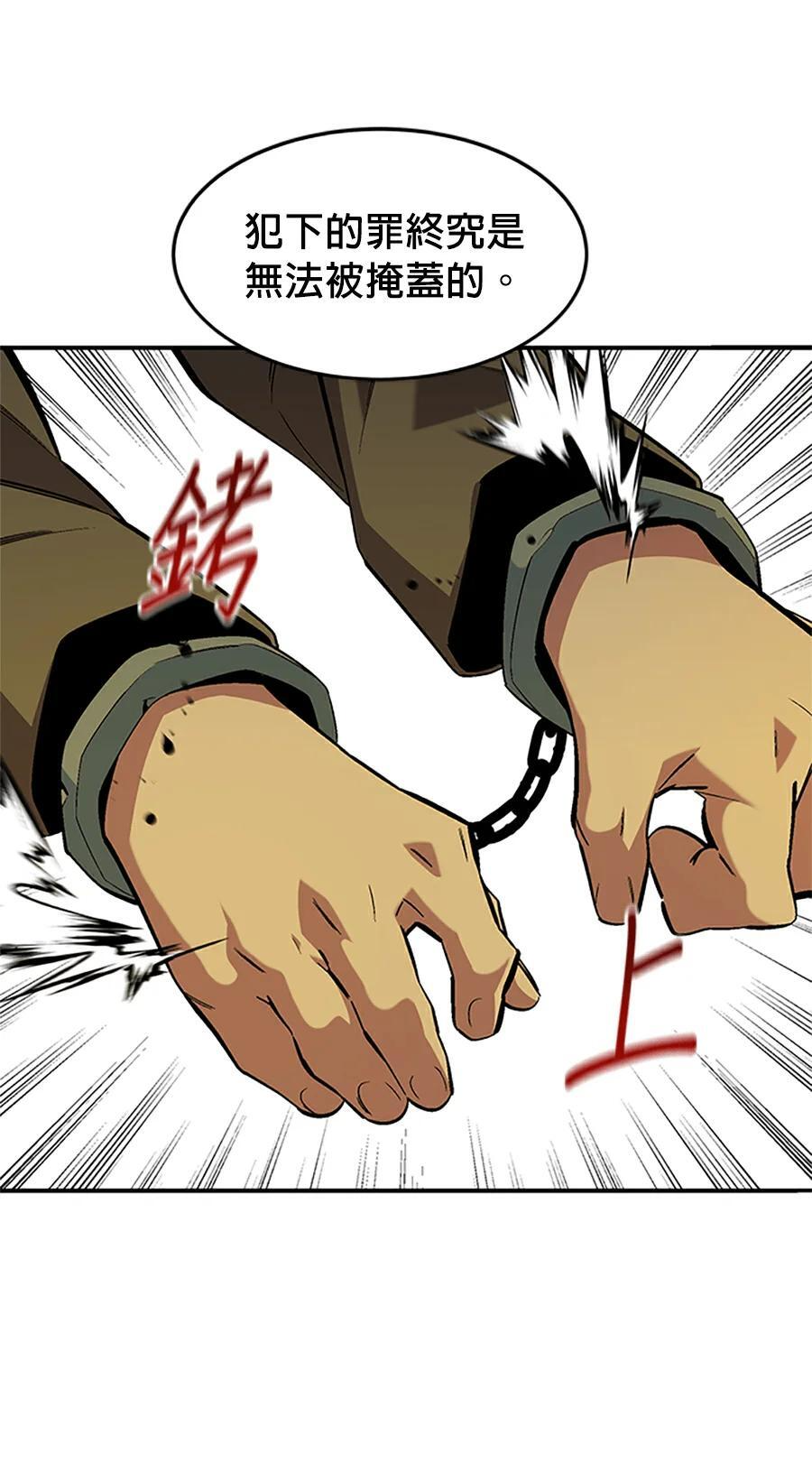 第176话 尾声 第7页