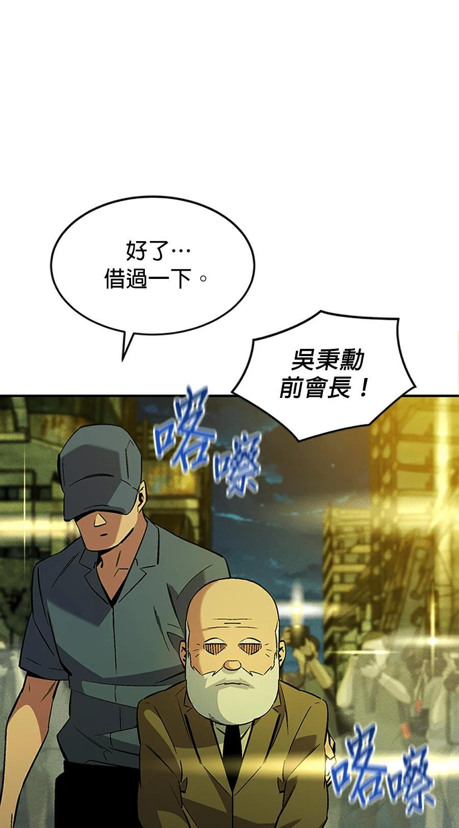 第176话 尾声 第8页