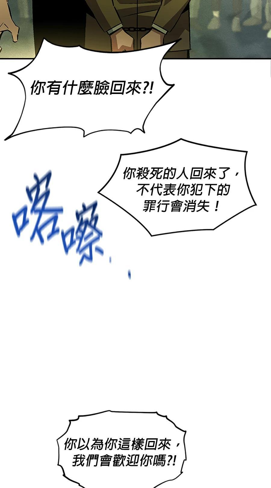 第176话 尾声 第9页