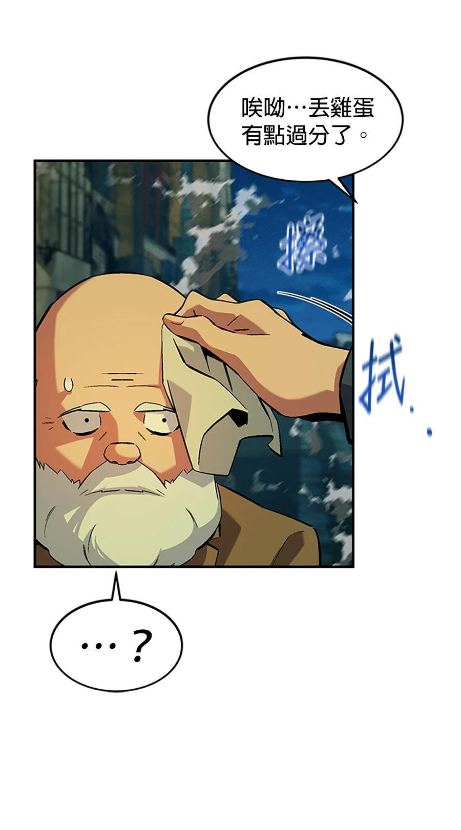 第176话 尾声 第11页