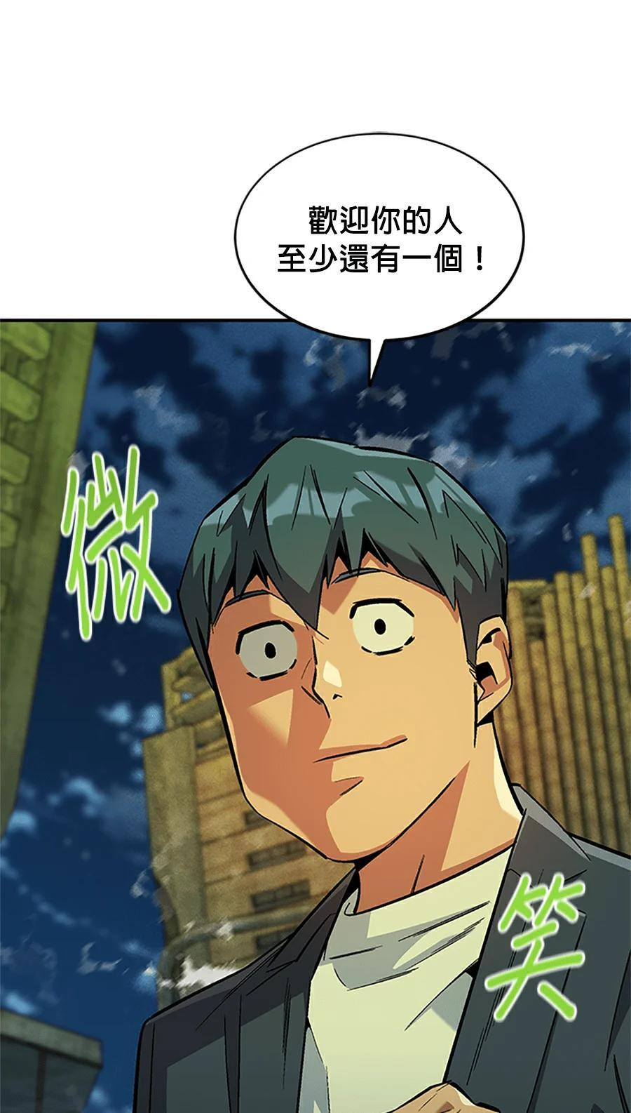 第176话 尾声 第12页