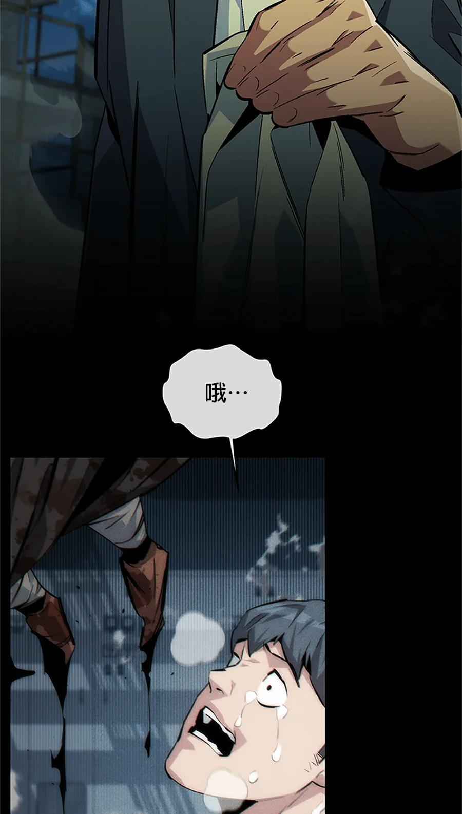 第176话 尾声 第13页