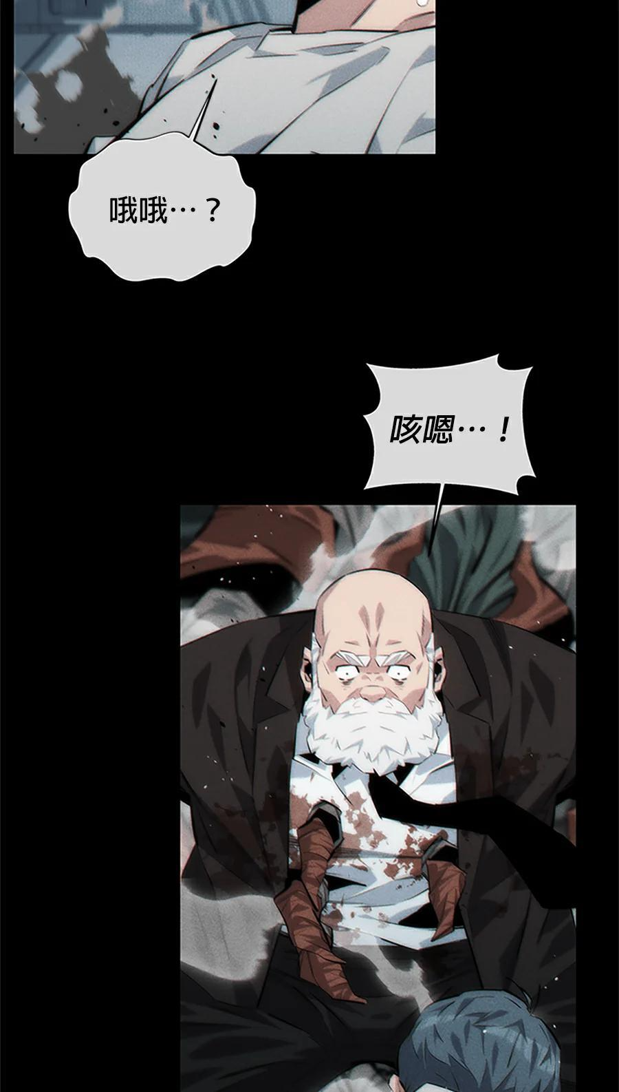 第176话 尾声 第14页