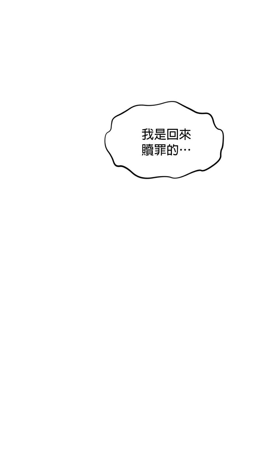 第176话 尾声 第17页