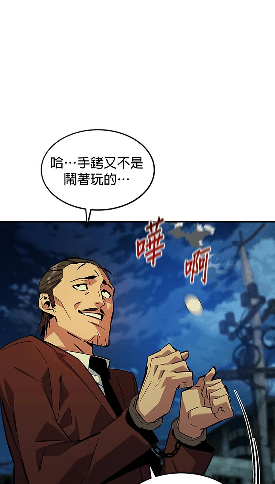 第176话 尾声 第18页