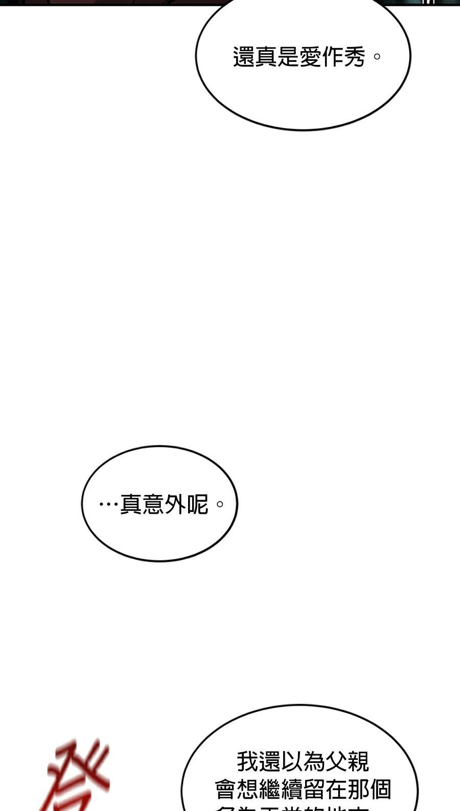第176话 尾声 第19页