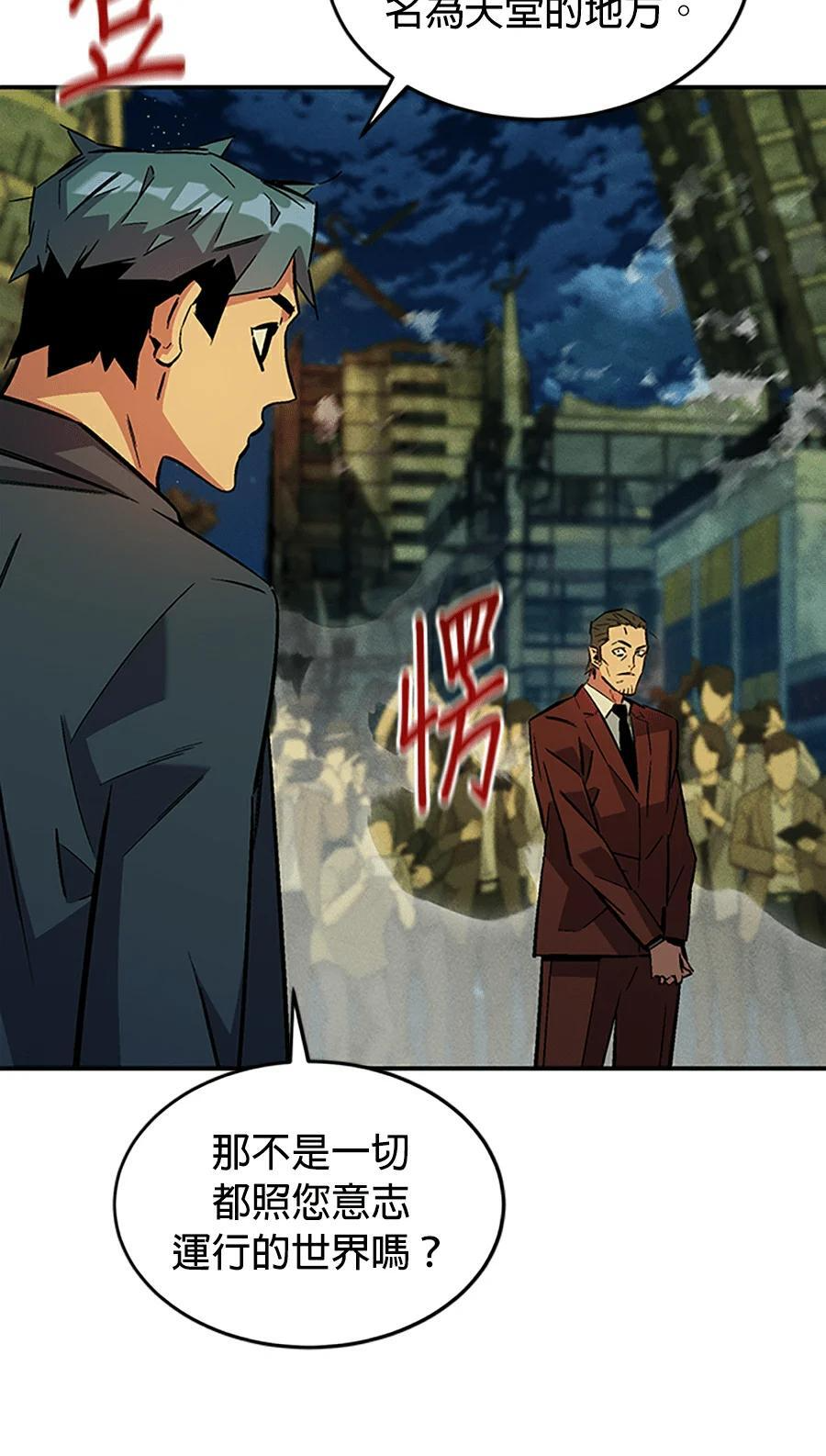 第176话 尾声 第20页