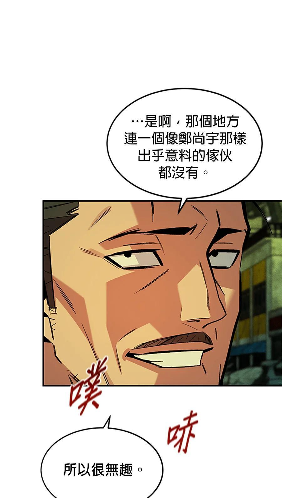 第176话 尾声 第21页