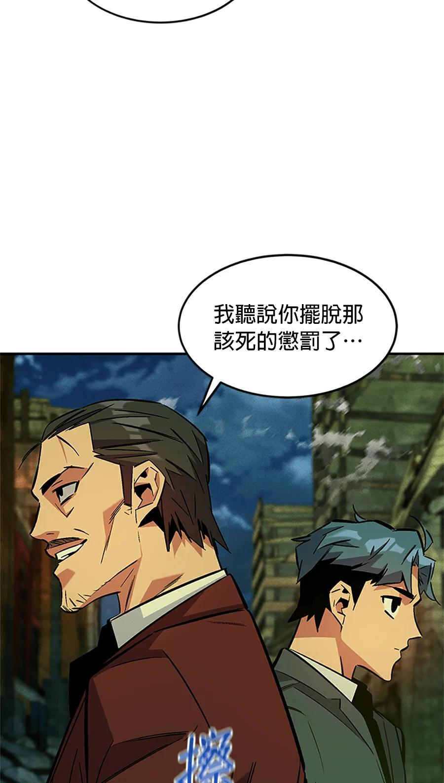 第176话 尾声 第22页