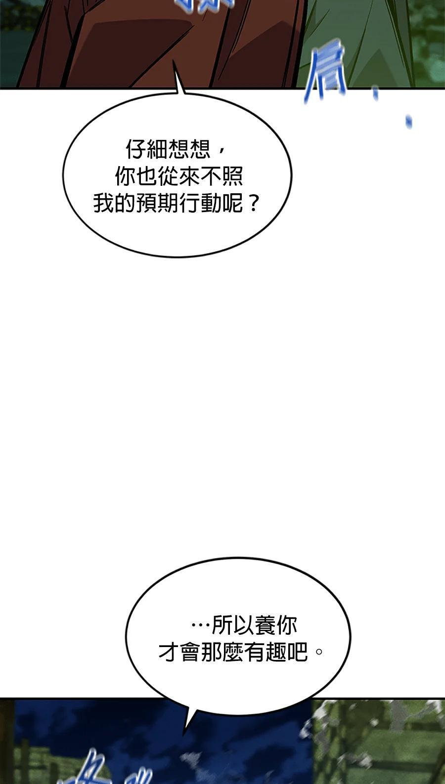 第176话 尾声 第23页