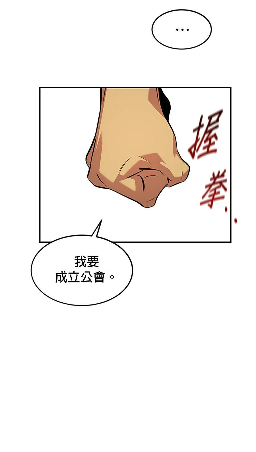 第176话 尾声 第25页