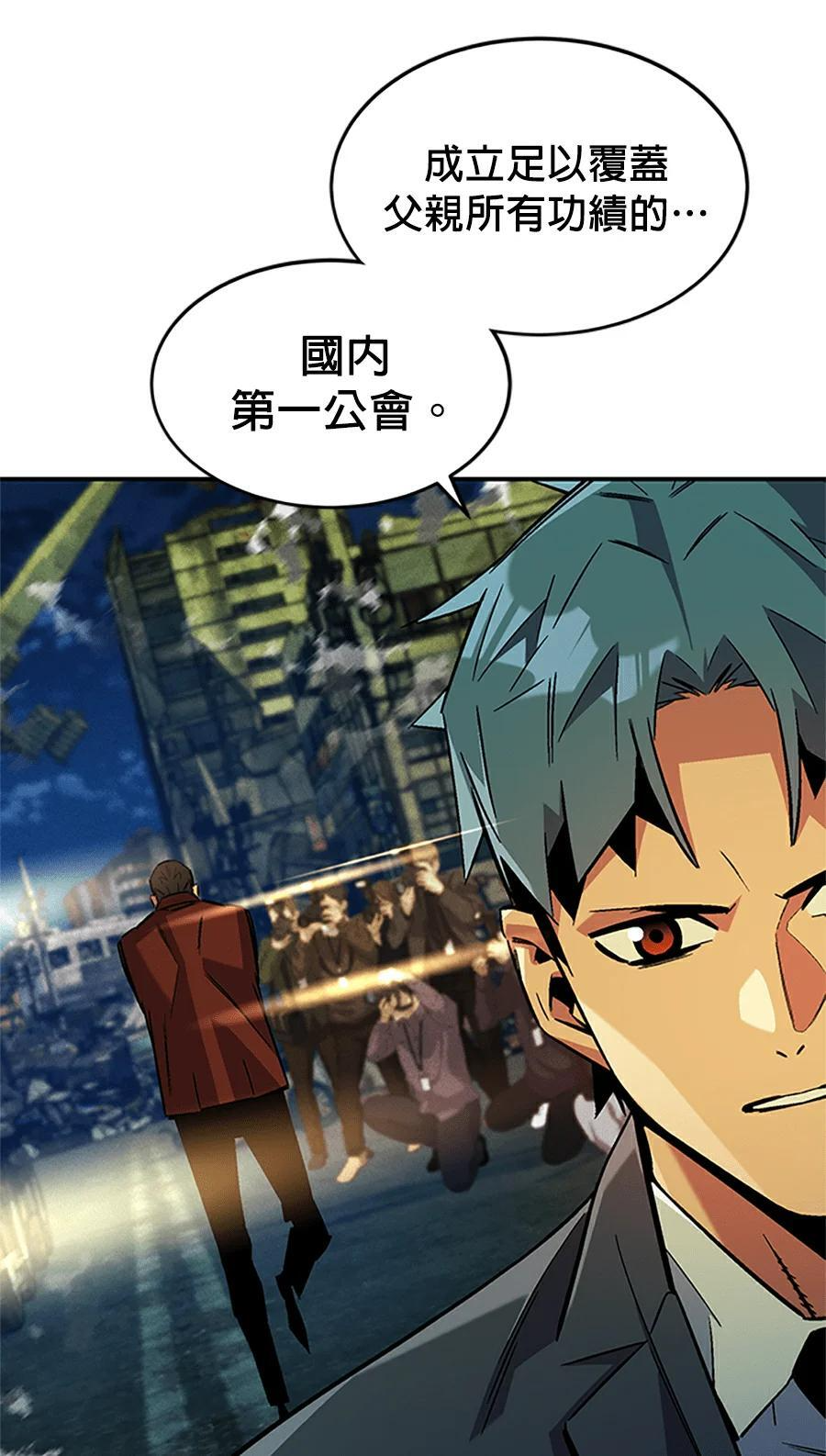第176话 尾声 第26页