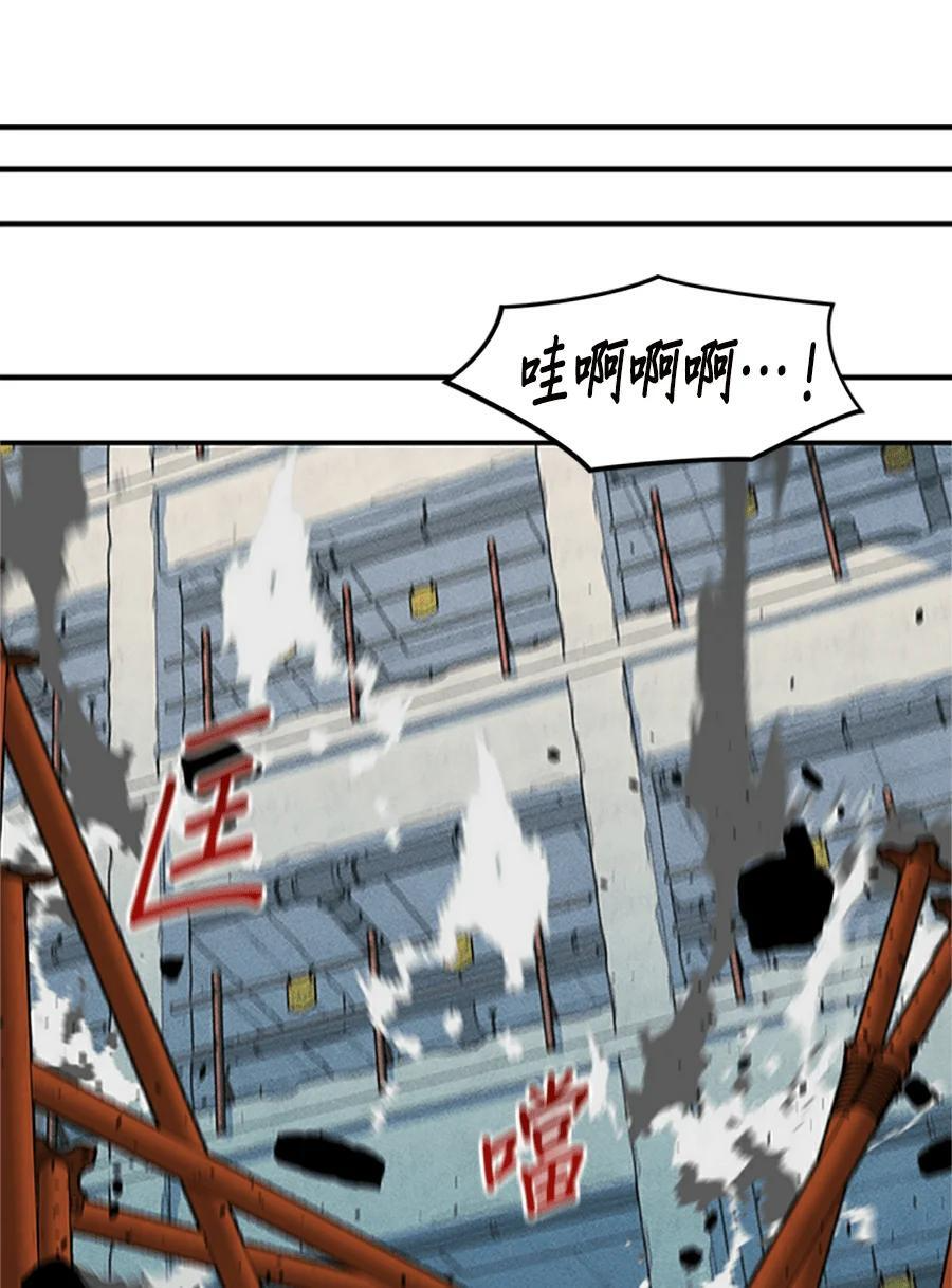 第176话 尾声 第29页