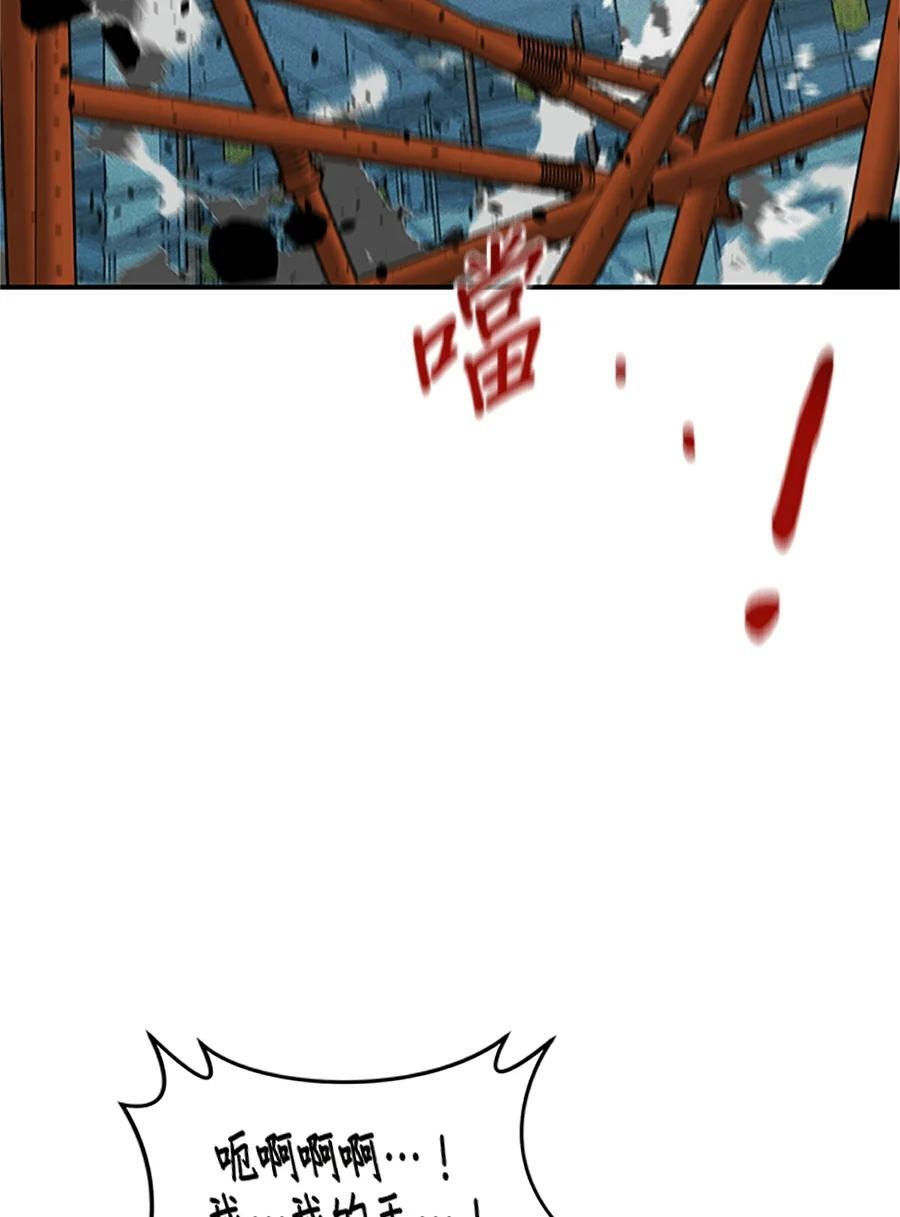 第176话 尾声 第30页