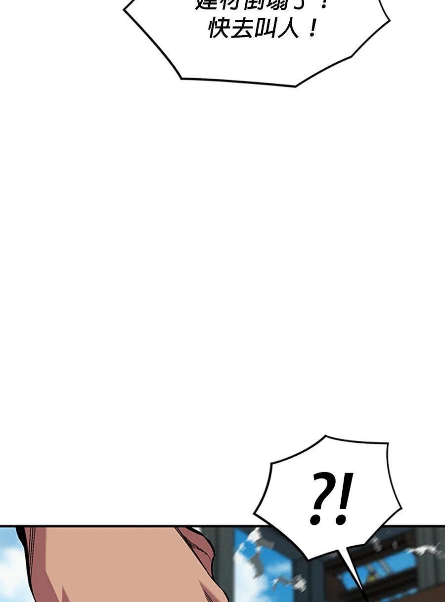 第176话 尾声 第32页