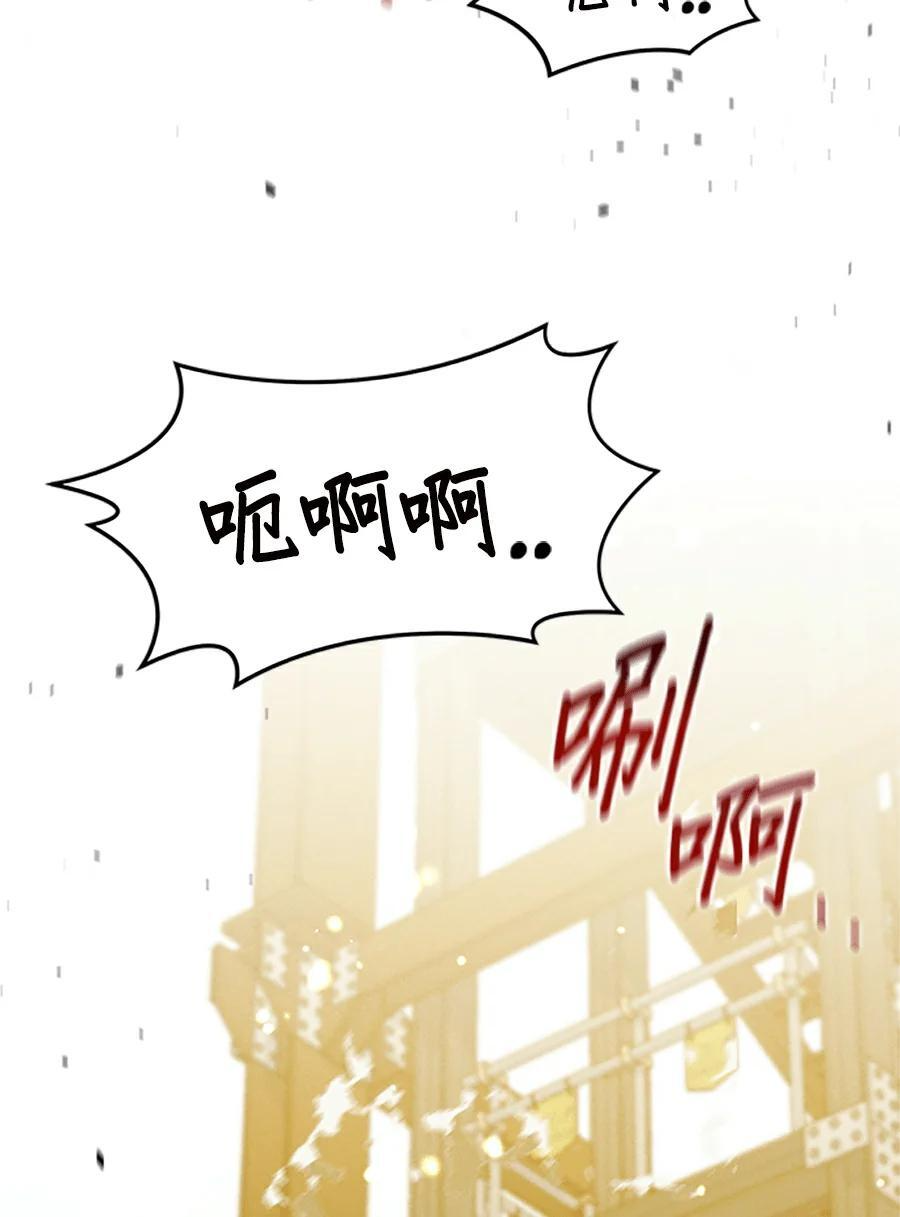 第176话 尾声 第35页