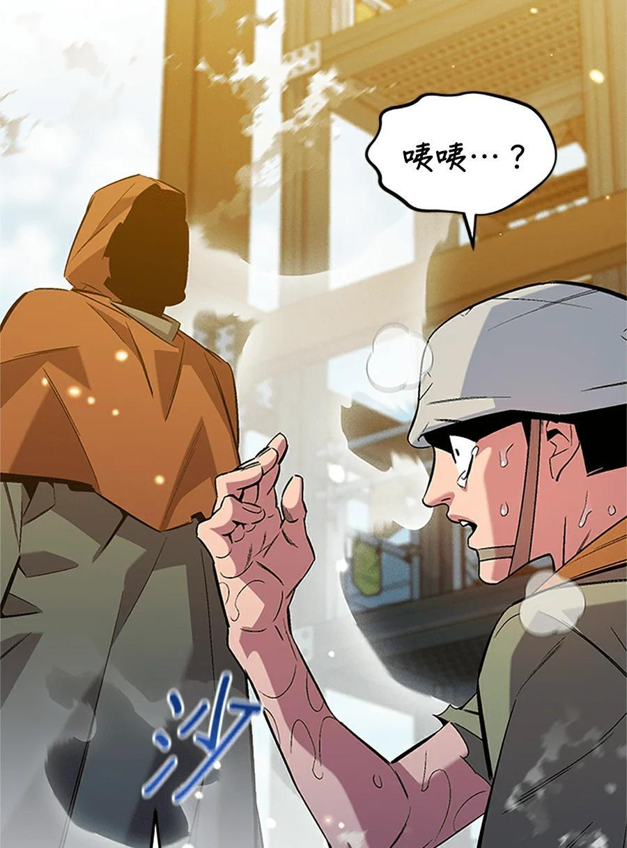 第176话 尾声 第36页