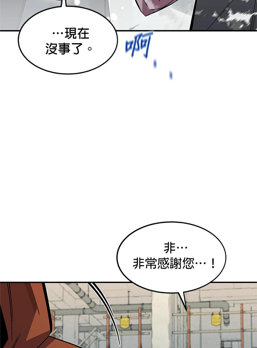 第176话 尾声 第37页