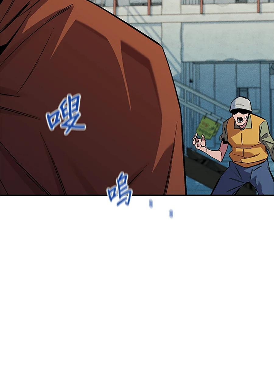 第176话 尾声 第38页
