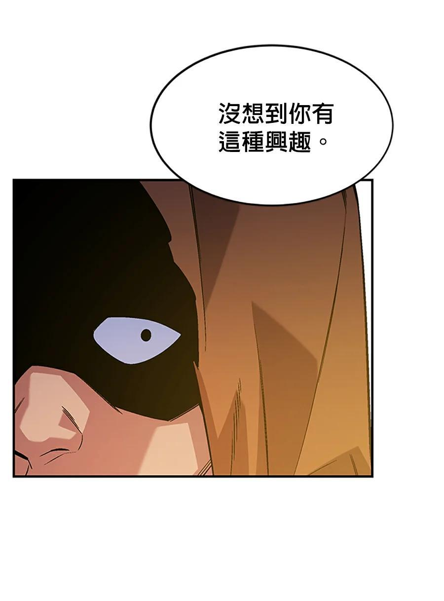 第176话 尾声 第39页