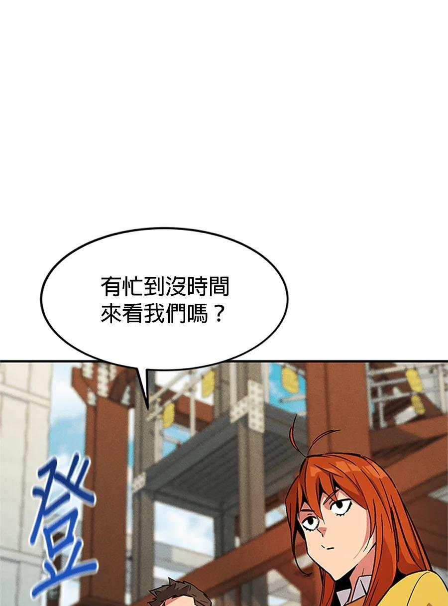 第176话 尾声 第40页