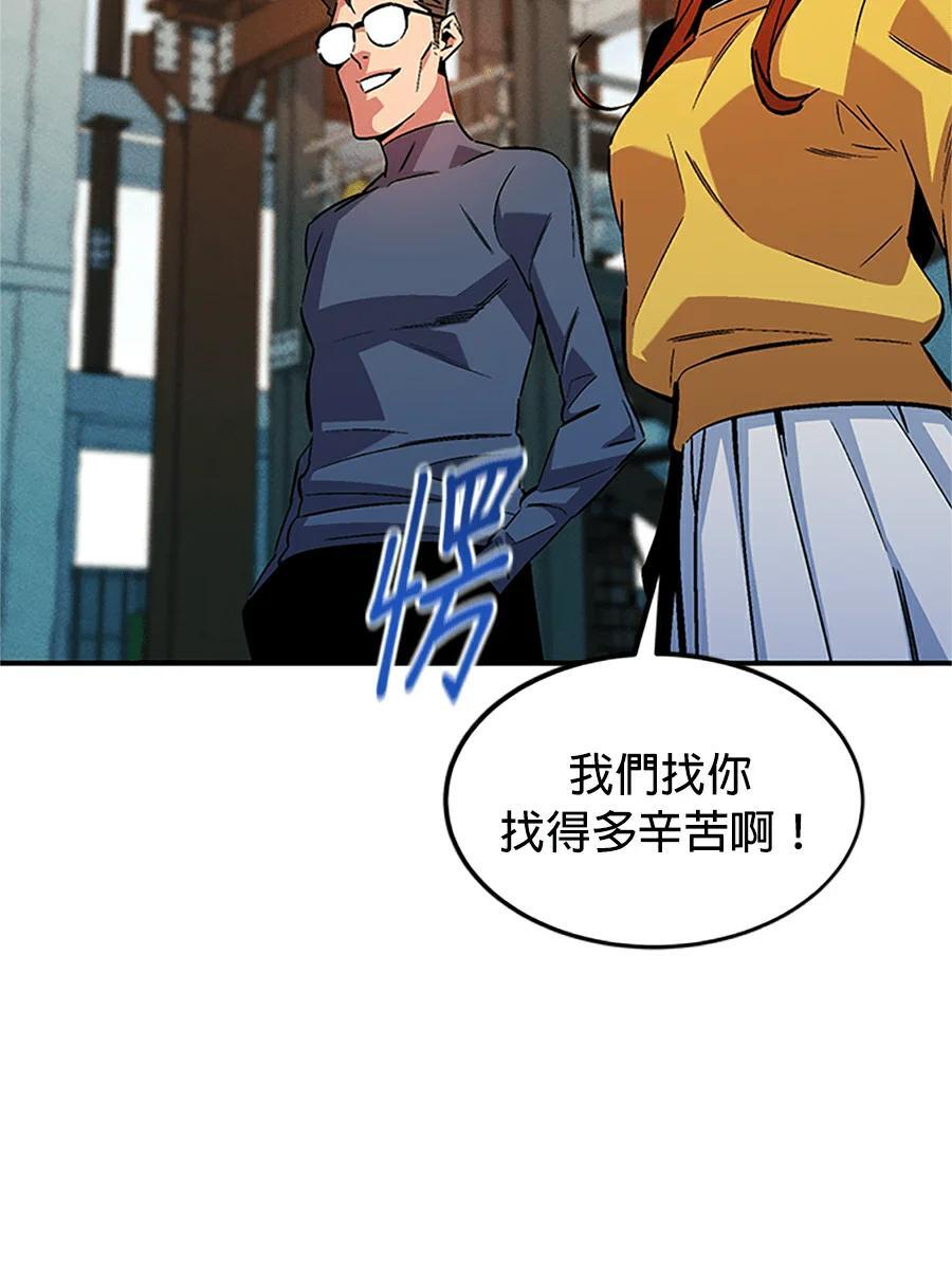 第176话 尾声 第41页