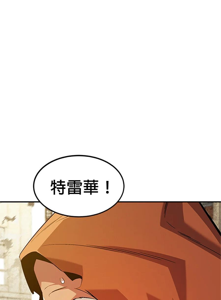 第176话 尾声 第42页