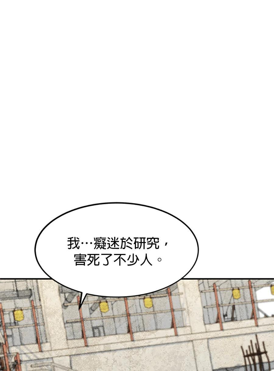 第176话 尾声 第44页