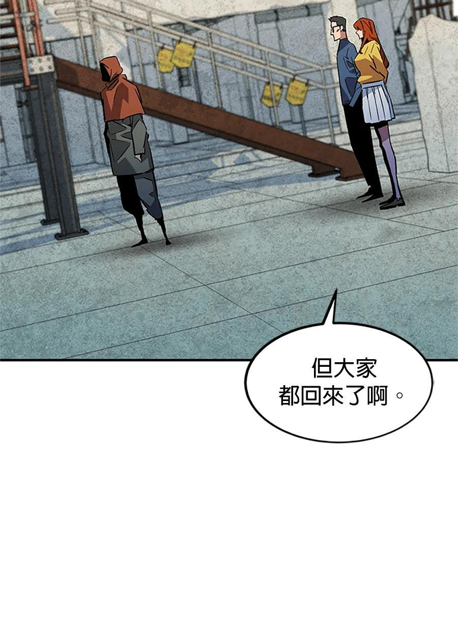 第176话 尾声 第45页
