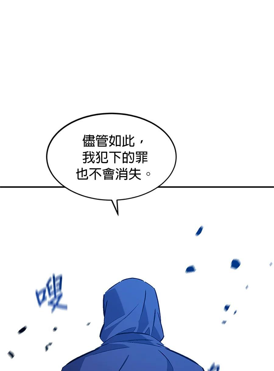 第176话 尾声 第46页