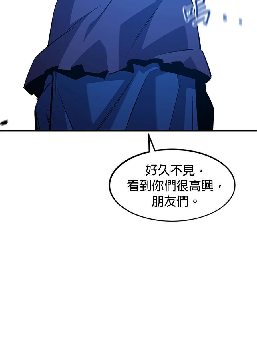 第176话 尾声 第47页