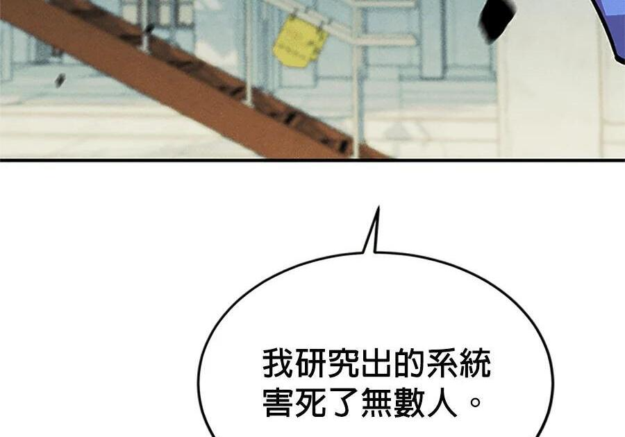 第176话 尾声 第50页