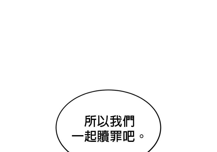 第176话 尾声 第52页