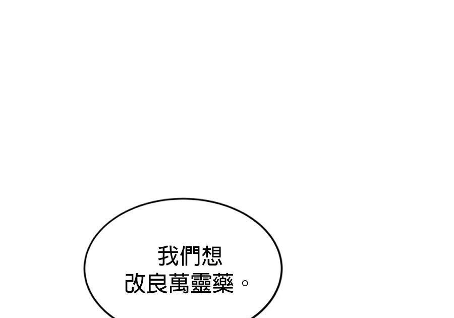 第176话 尾声 第56页