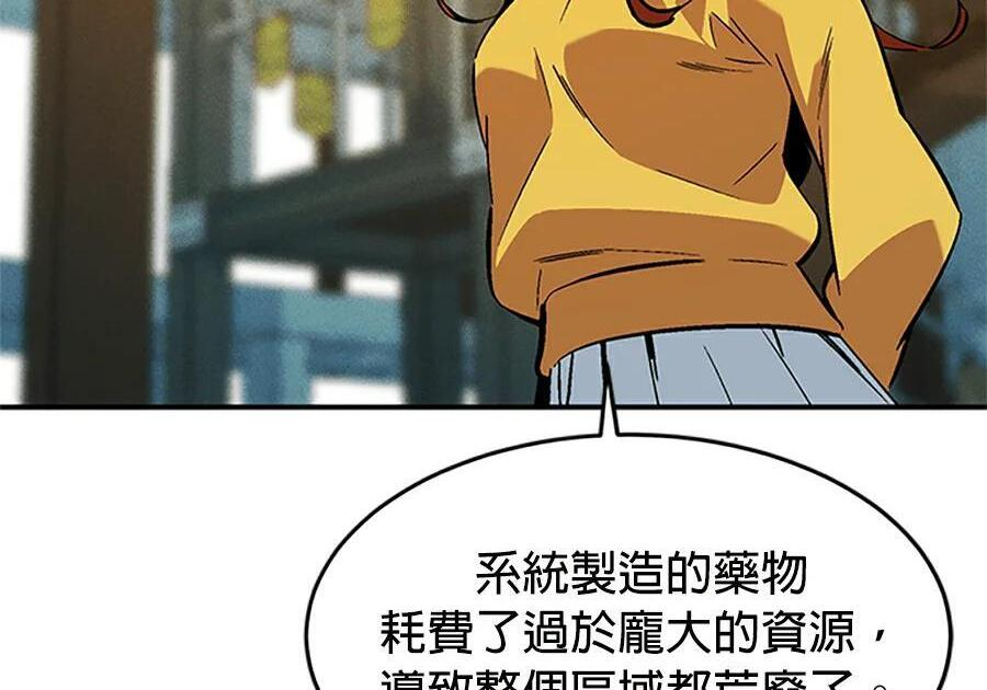 第176话 尾声 第58页