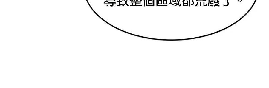 第176话 尾声 第59页