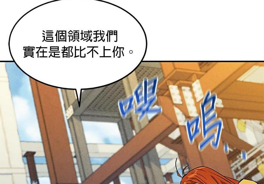 第176话 尾声 第61页