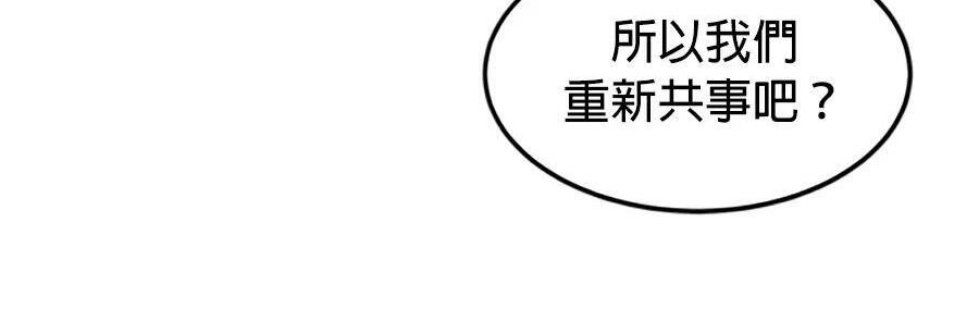 第176话 尾声 第63页