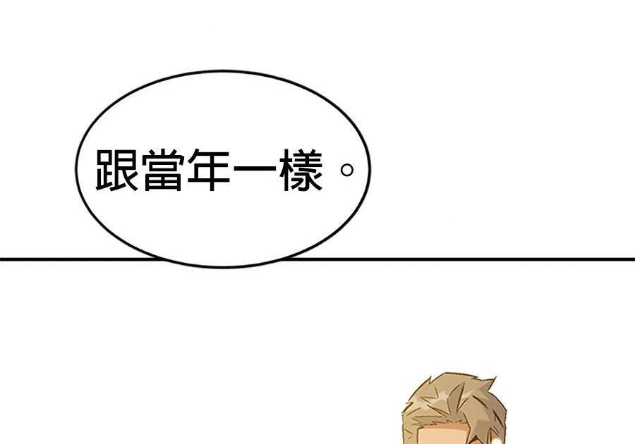 第176话 尾声 第65页